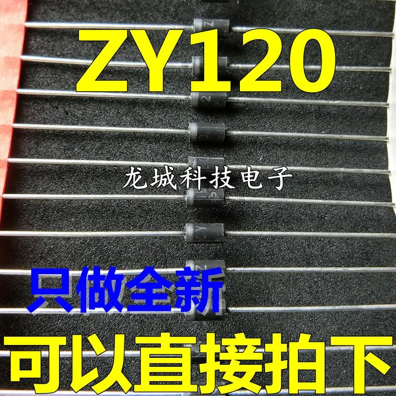 Новый оригинальный ZY120 ZY120GP регулятор диода 120В 2 Вт DO-41 | Электронные компоненты и