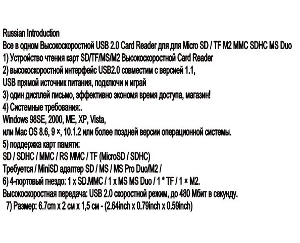 Смарт все в одном кард-ридер мульти в 1 кард-ридер SD/SDHC, MMC/RS MMC, TF/MicroSD, MS/MS PRO/MS DUO, M2 кард-ридер оптом TF