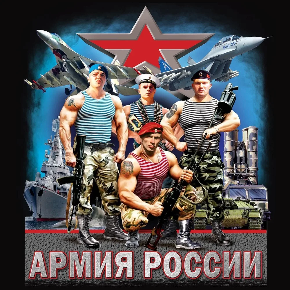 Футболка русской армии &quotRussia&quot Армия России Путин футболка в стиле милитари 2019