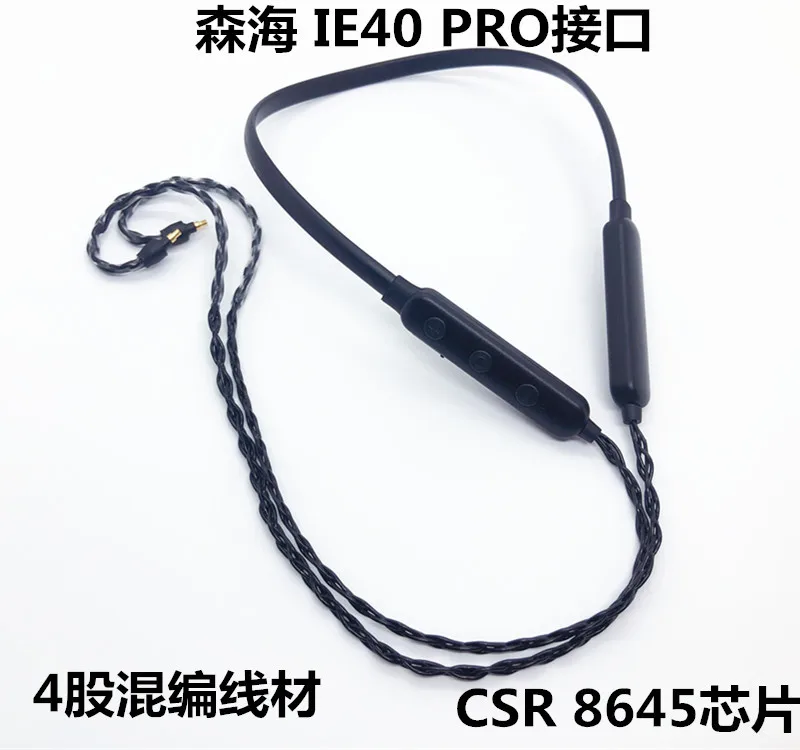 for IE40 PRO Новая технология bluetooth обновленный кабель шейный Bluetooth кабель для наушников 4 ядра OCC для IE40PRO APTX AAC lossless HIFI mic - Цвет: for IE40 PRO