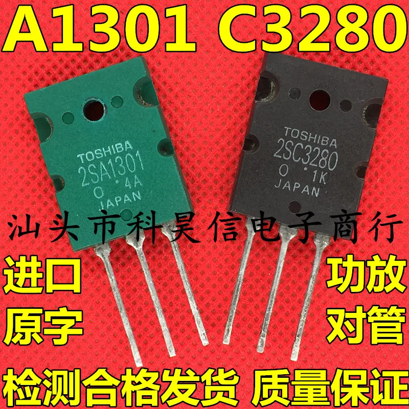 20 шт. оригинальная импортная разборная машина 【 10 2SA1301 + 2SC3280 】 A1301 C3280|Запасные