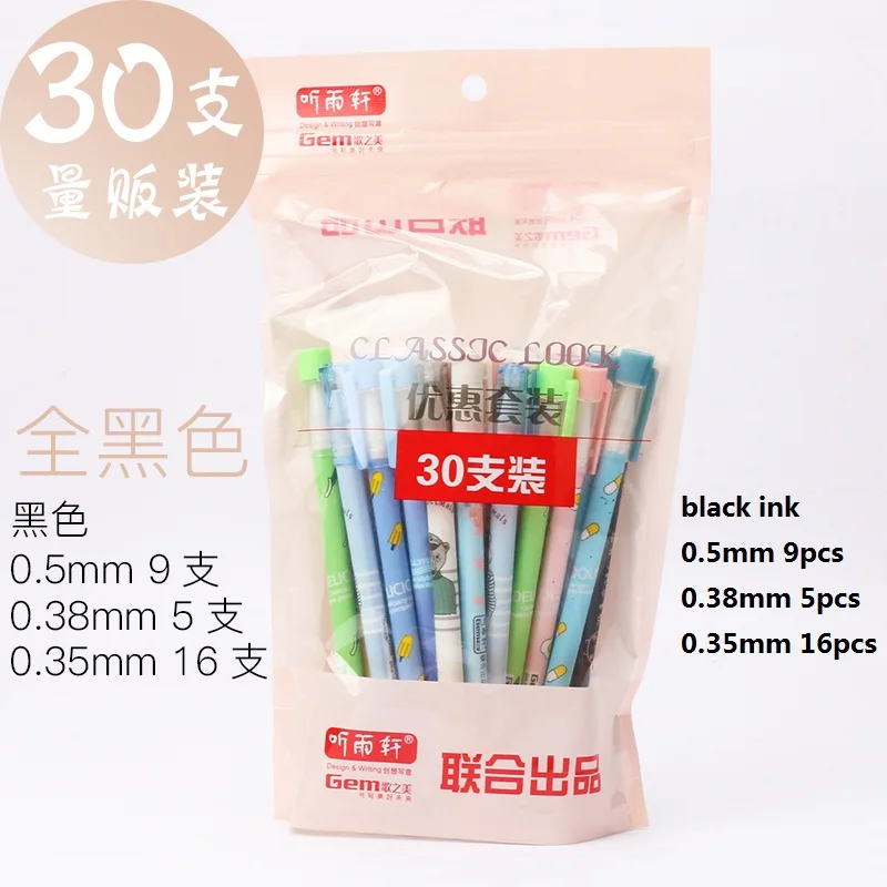 30pcs all black ink 30 шт набор гелевых ручек, множество шариковых ручек, кавайные Канцелярские Школьные Инструменты для учебы, офисные принадлежности, различные узоры, ручка, сумка - Цвет: 30pcs all black ink