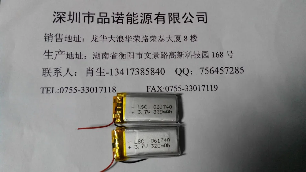 Фото Lithium batteries - lithium polymer battery factory direct recording pen point reading 402040/250MAH Электроника Lithium batteries - lithium polymer battery factory direct recording pen point reading 402040/250MAH Электроника
