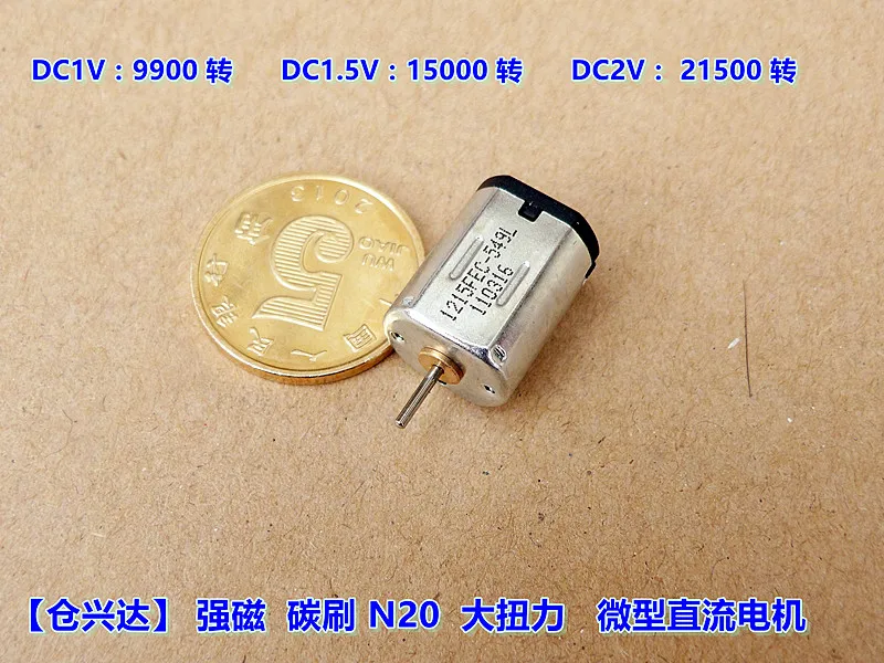 [Shenzhen Cang Xingda] углеродная щетка Сильный магнитный N20 высокий крутящий момент DC 1 5 V
