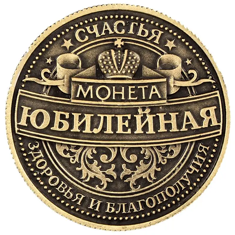 Оригинальные российские монеты античная латунная Коллекционная модель