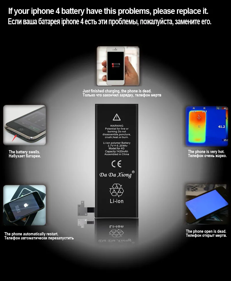 10 шт./партия оригинальный аккумулятор DaDaXiong для iPhone 4 4G 1420 мАч | Мобильные телефоны