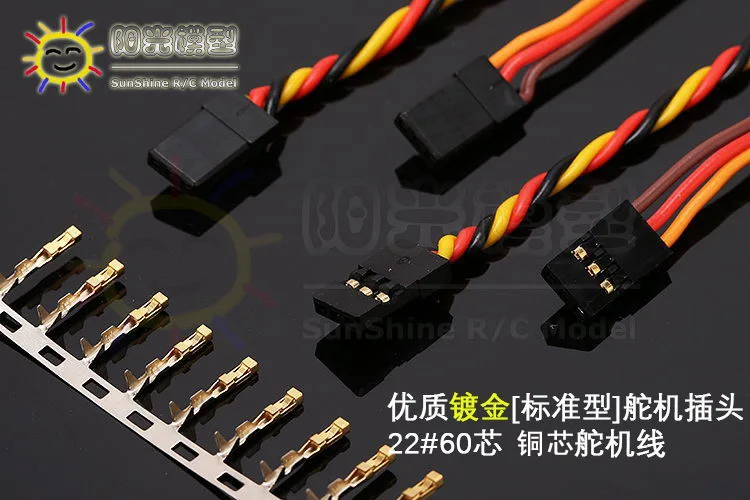 22AWG rc модель самолета анти-помех серво удлинитель многожильный провод линия 60 ядро кабель для Futaba JR HITEC