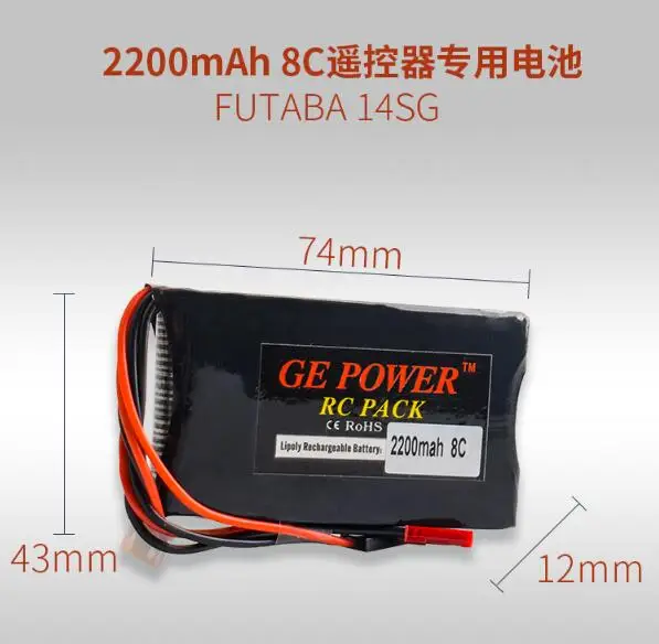 Futaba 14SG 2 4 Ghz FASSTest 14ch t10j передатчик 7 V 2200MAH 8C батарея|futaba 14sg|7.4v 2200mah7.4v 2200mah battery |