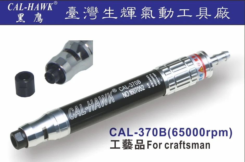 CAL 370B прецизионная микро воздушная шлифовальная машина из Тайваня|air grinder|micro air