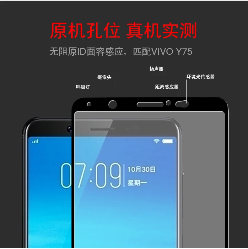 3D закаленное стекло для Vivo V7 полное покрытие 9H защитная пленка Взрывозащищенная