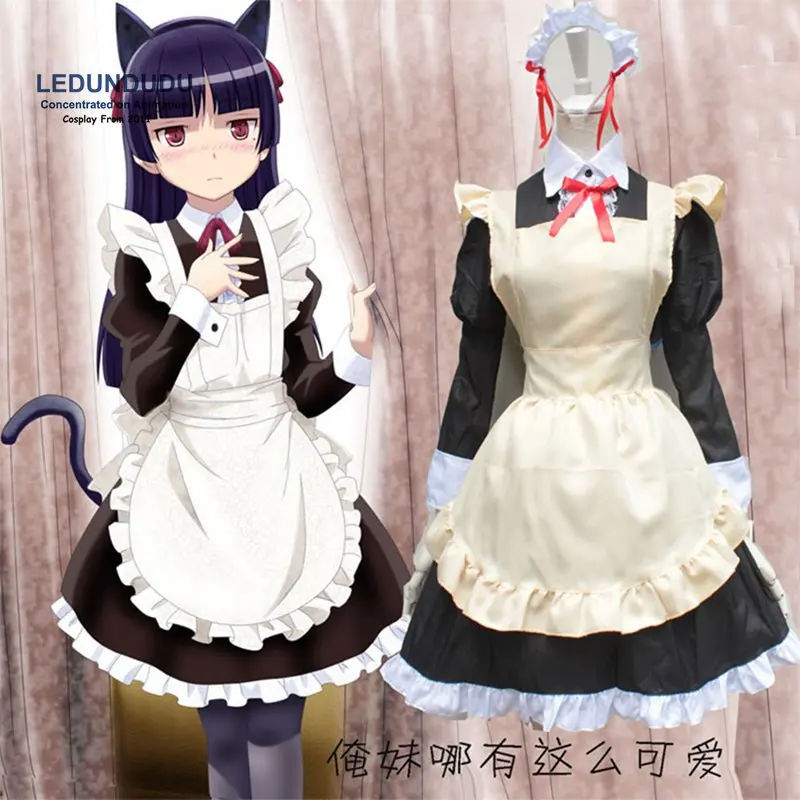 Горячая Распродажа Oreimo Ore no Imouto ga Konnani Kawaii Nai Gokou Ruri косплей костюмы с длинным