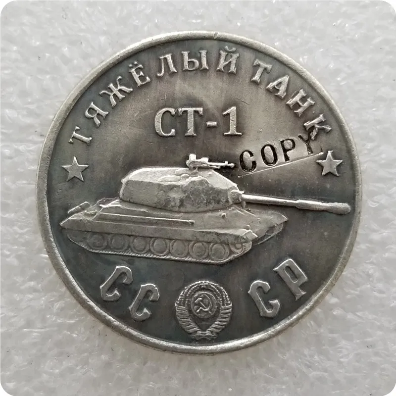 TAHK27 1945 CCCP СССР 50 рубликов тяжелые танки копия монет - Цвет: TAHK27