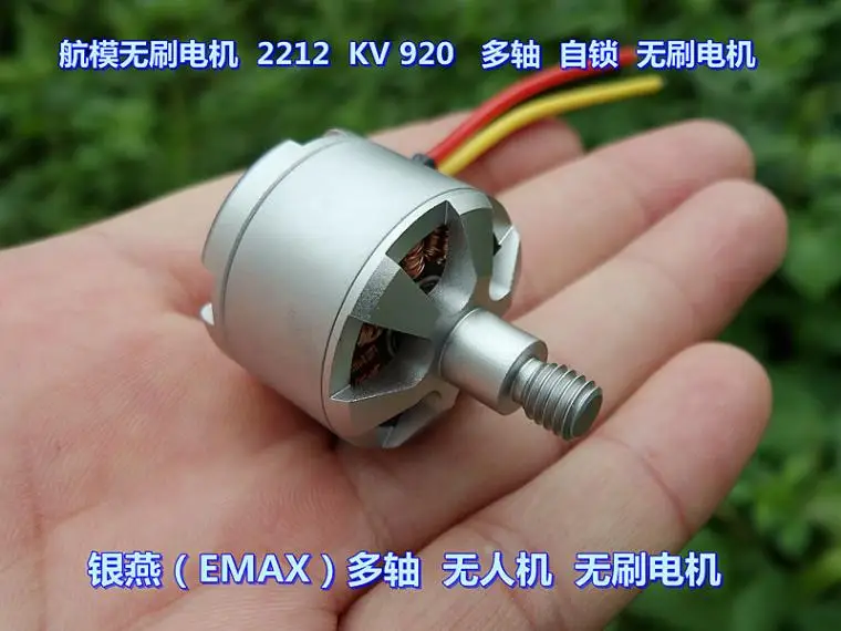 Модель самолета Silver Yan бесщеточный двигатель 2212 KV920 четырехосевой шестиосевой F330