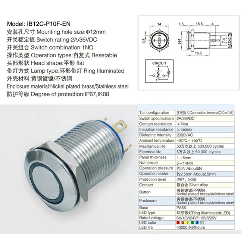 5 шт./лот IB 1221 IP67 12 мм плоский круглый Мгновенный кольцевой выключатель LED