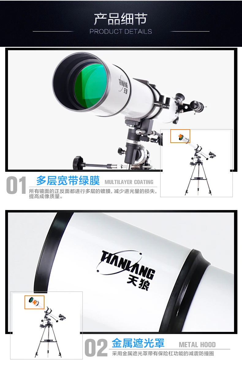TianLang 90EQ f10 Refraction astronomical telescope
