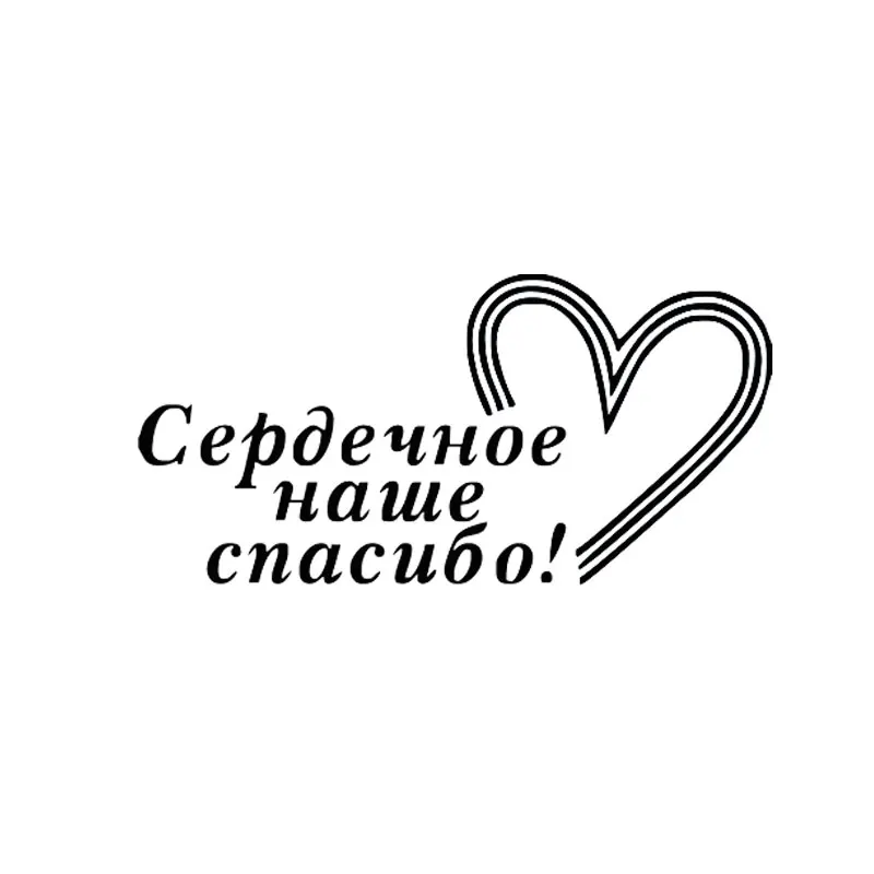 Very Thanks Stickers for Car 3d Vinyl Cars Wrap Auto Products Decals Customized Accessories Sticker Funny Moto Goods Decor | Автомобили и