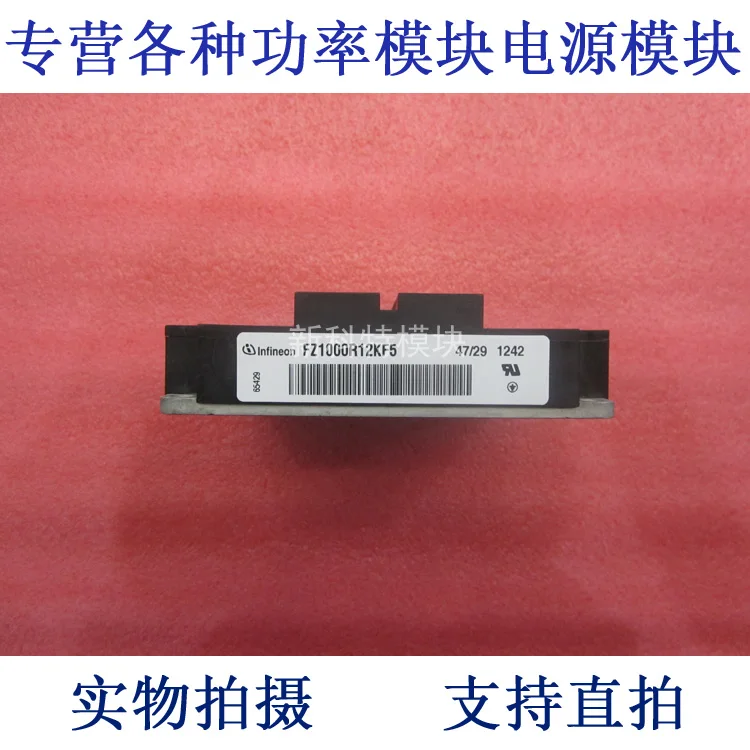 

FZ1000R12KF5 1000A1200V IGBT module