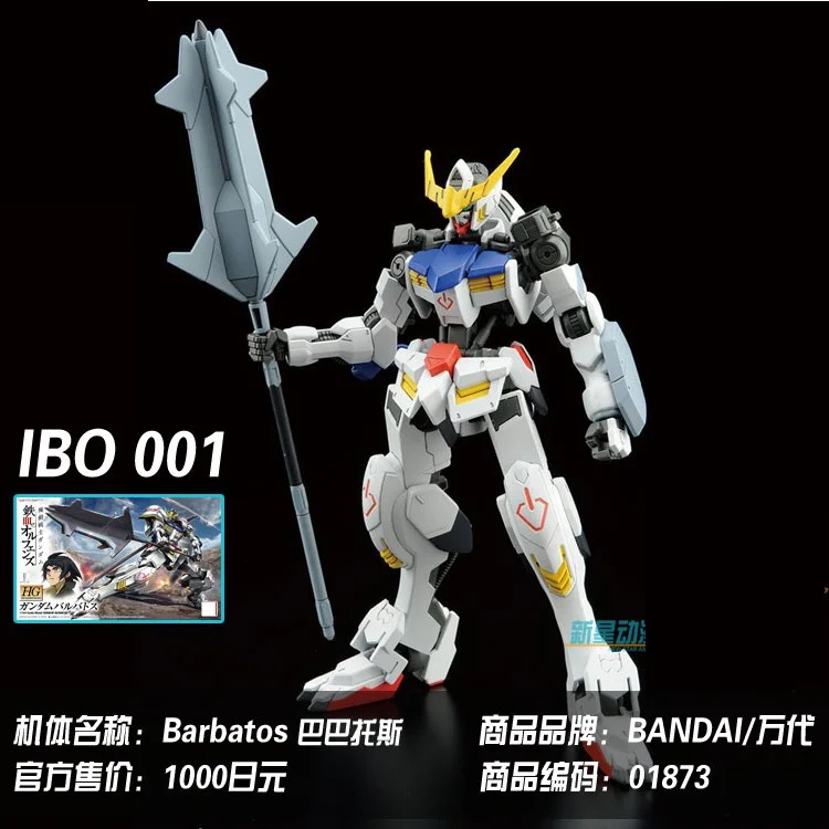 HG 1/144 гандам модель железной крови сирот Barbatos Astaroth Vidar мобильный костюм детские игрушки