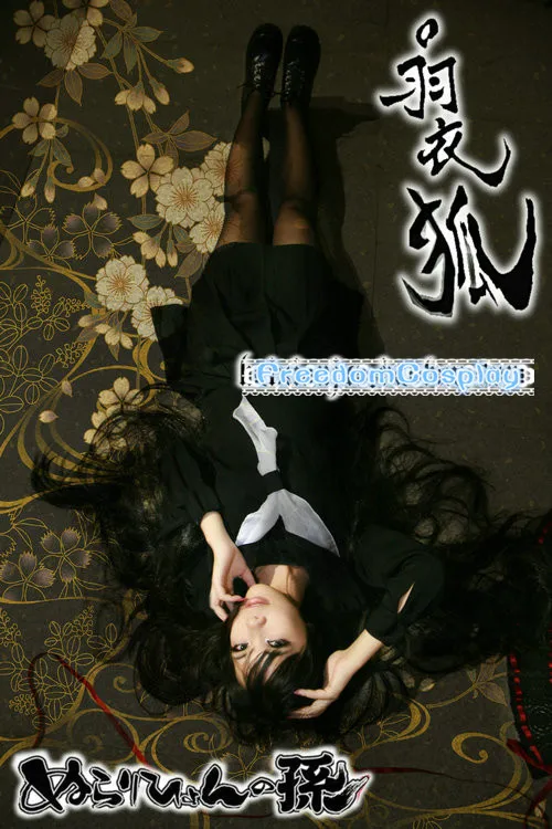 Nura: Rise of the Yokai Clan Nurarihyon no Mag Hagoromo Gitsune Косплей Костюм |