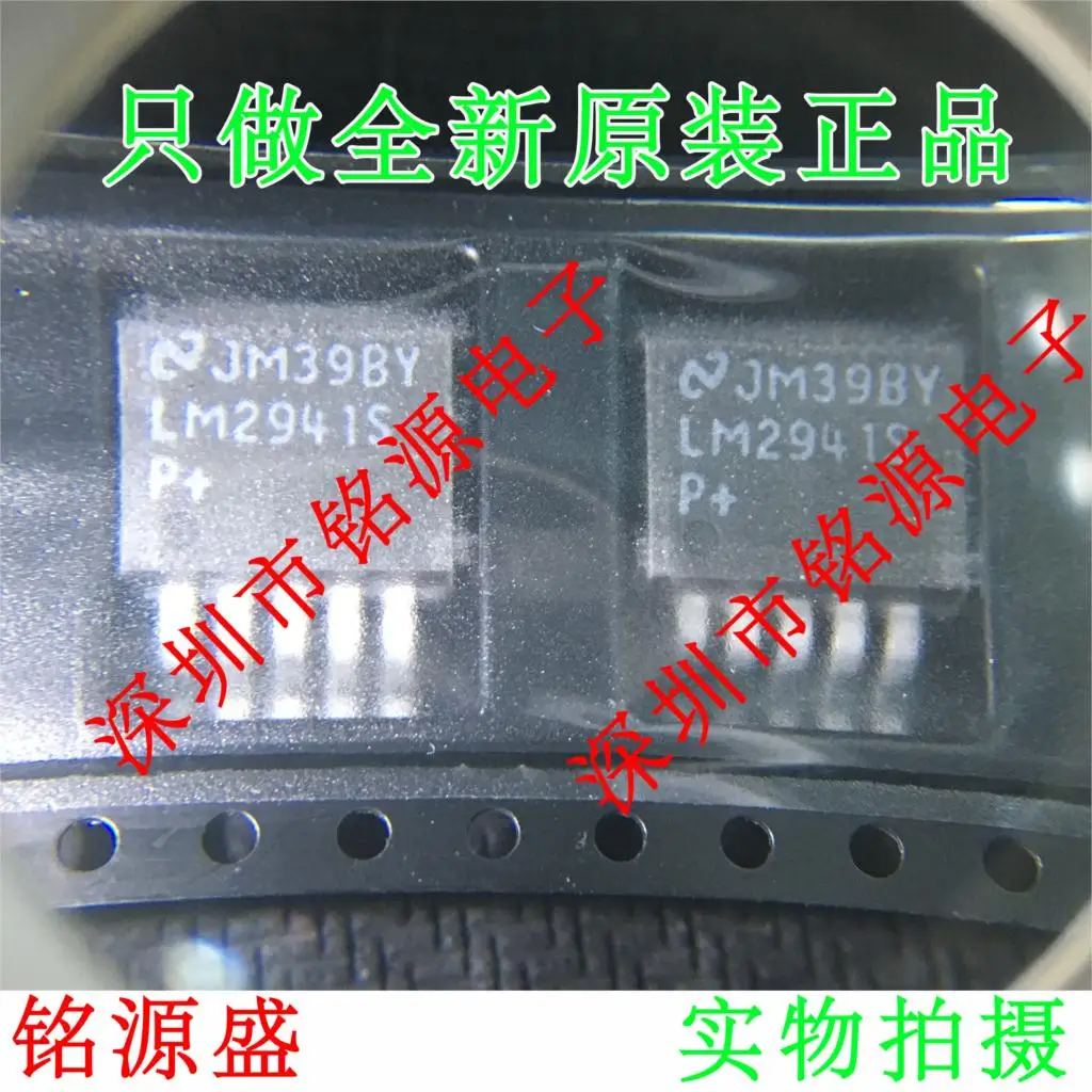 Бесплатная доставка LM2941SX LM2941S LM2941 TO-263-5 | Электронные компоненты и принадлежности