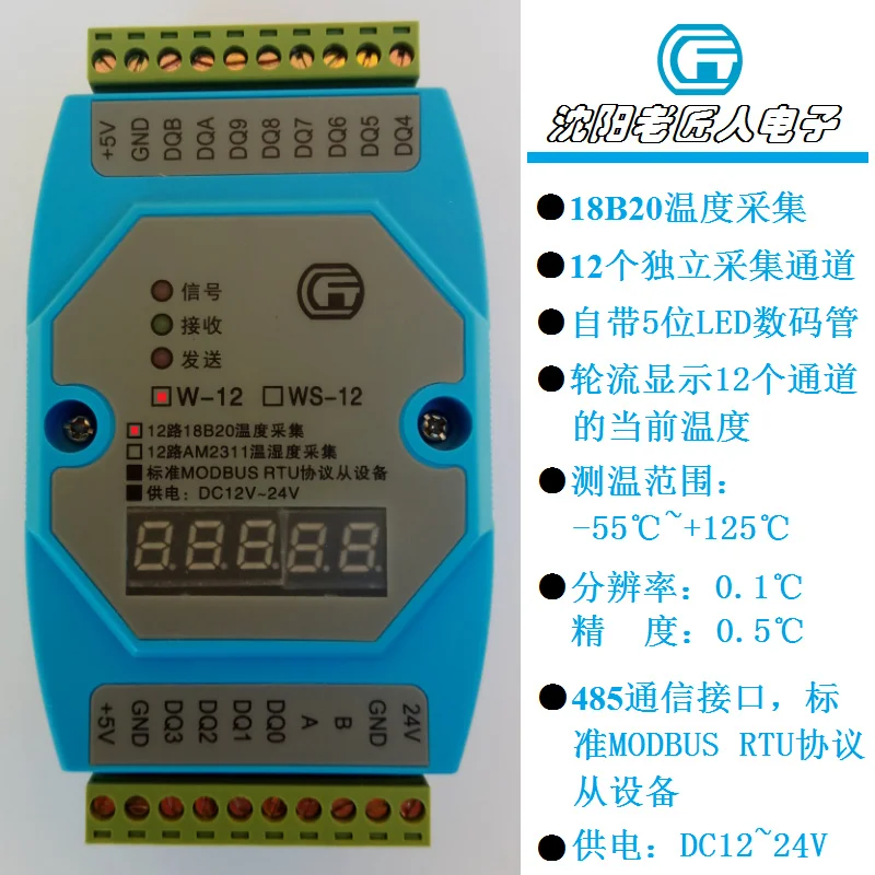 18B20 температурный сборный модуль патрульный стол светодиодный-дисплей modbus rtu
