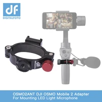 df digitalfoto ant o ring hot cold shoe adapter for dji osmo mobile 2 mobie 3 gimbal mounting microphoneled lightmonitor