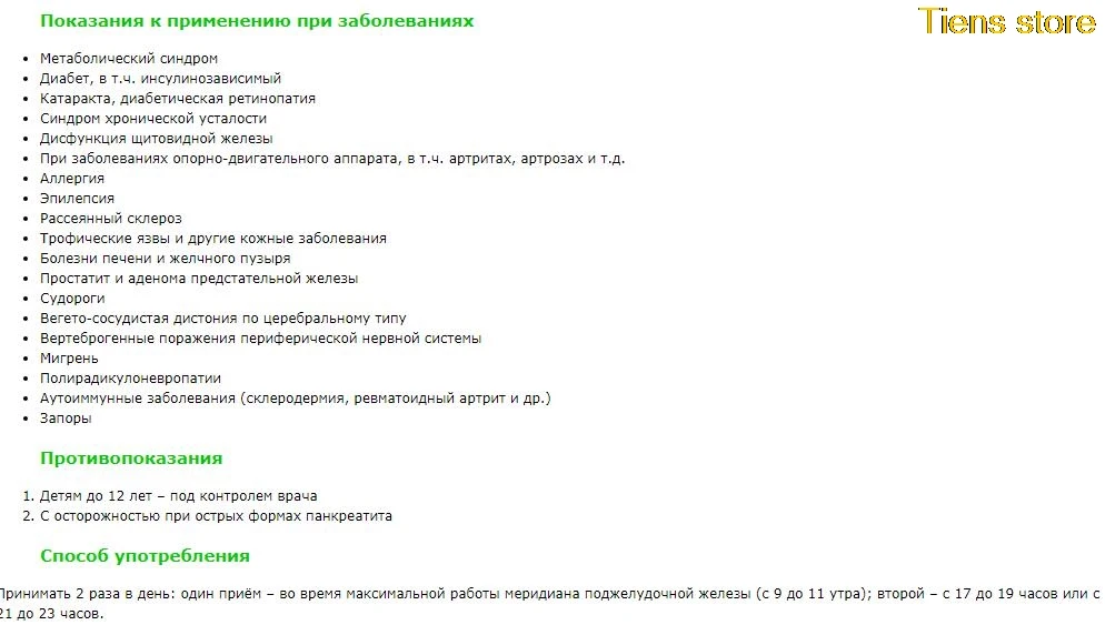 Новая посылка Tien 1 коробка супер кальция с коэффициентами обмена веществ