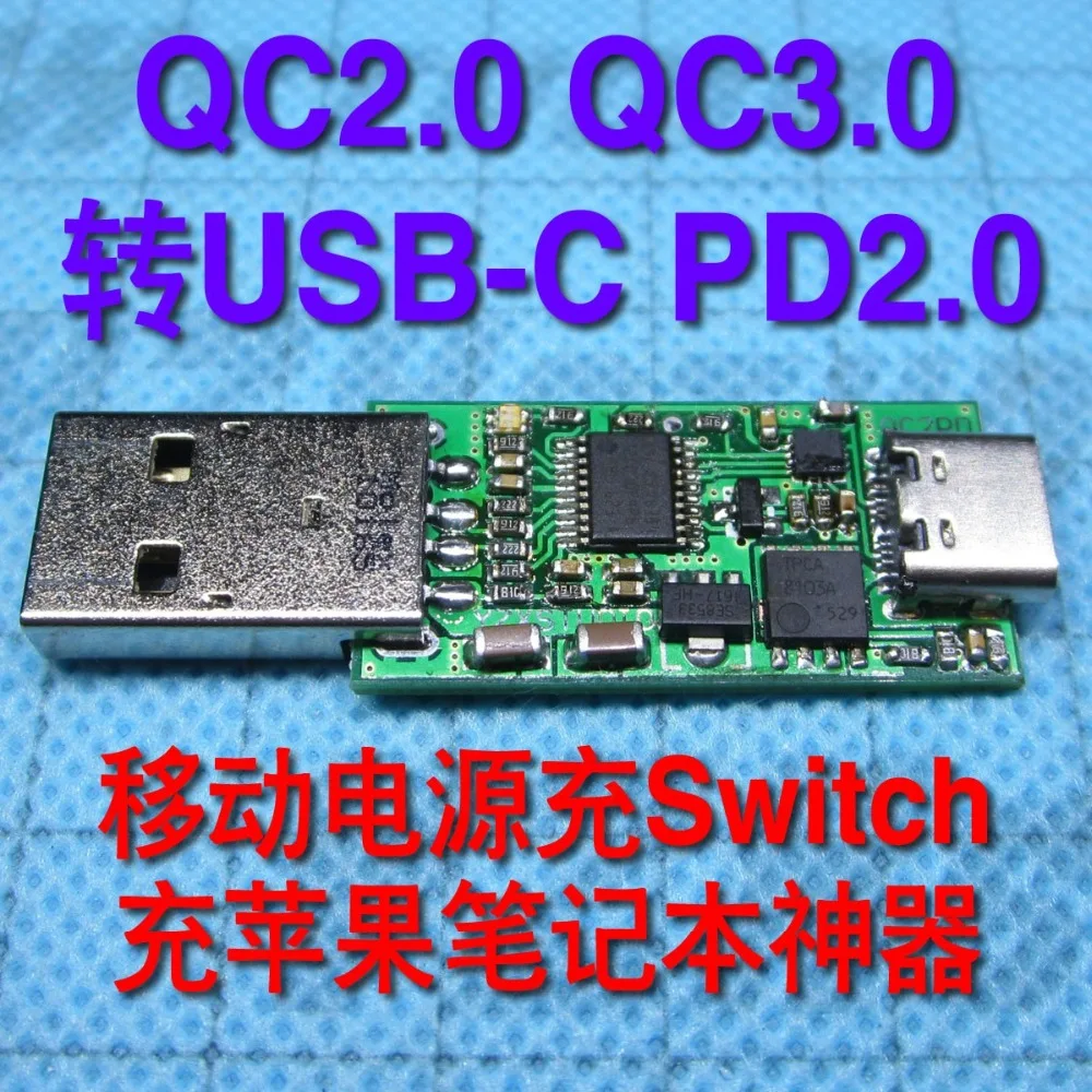QC к PD2.0 устройство быстрой зарядки мобильная зарядка USB C Type TC|Крышки