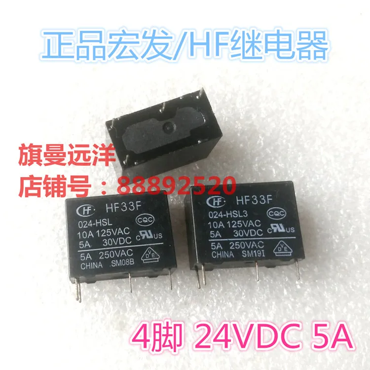 HF33F 024 HSL HSL3 24V 24VDC 5A 4 контактный JZC 33F|jzc-33f|hf33f24vdc |