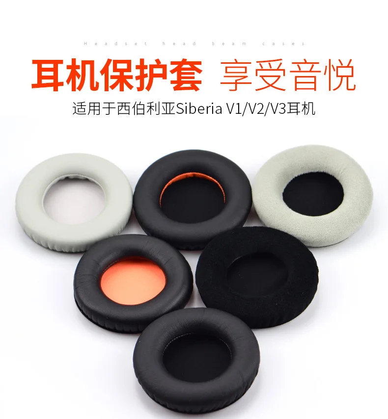 Новые сменные амбушюры для наушников кожаные наушники Steelseries Siberia V1 V2 V3 игровые