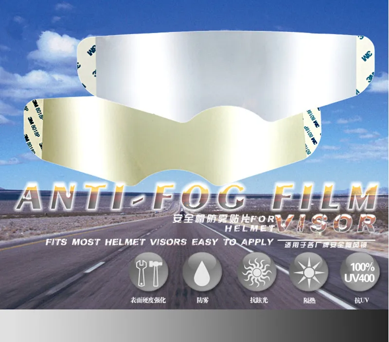 Новинка модная мотоциклетная противотуманная пленка мотоциклетные шлемы