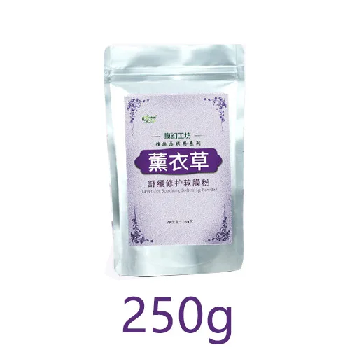 250g Lavender Mask 250 г Очищающая маска Спа Качество Лаванда мягкая Порошковая маска для лица шрамы Успокаивающая и увлажняющая обработка - Цвет: 250g Lavender Mask