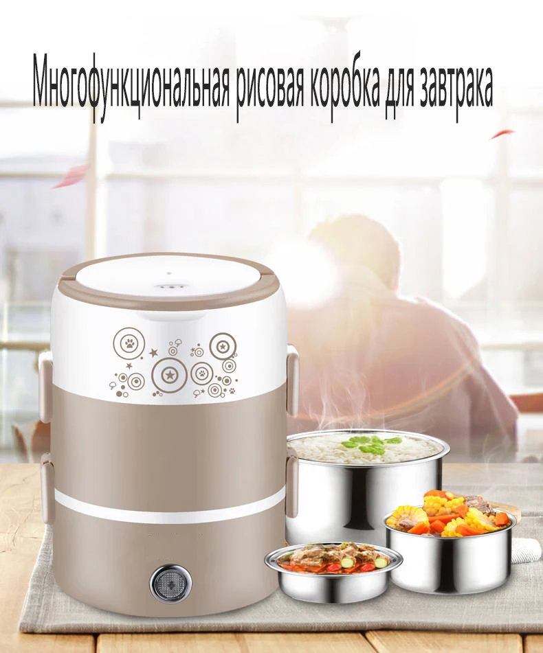 Электрический Ланч-бокс трехслойный изолированный Ланч-бокс из нержавеющей стали нагревательный Ланч-бокс мини-рисоварка Пароварка для яиц и риса