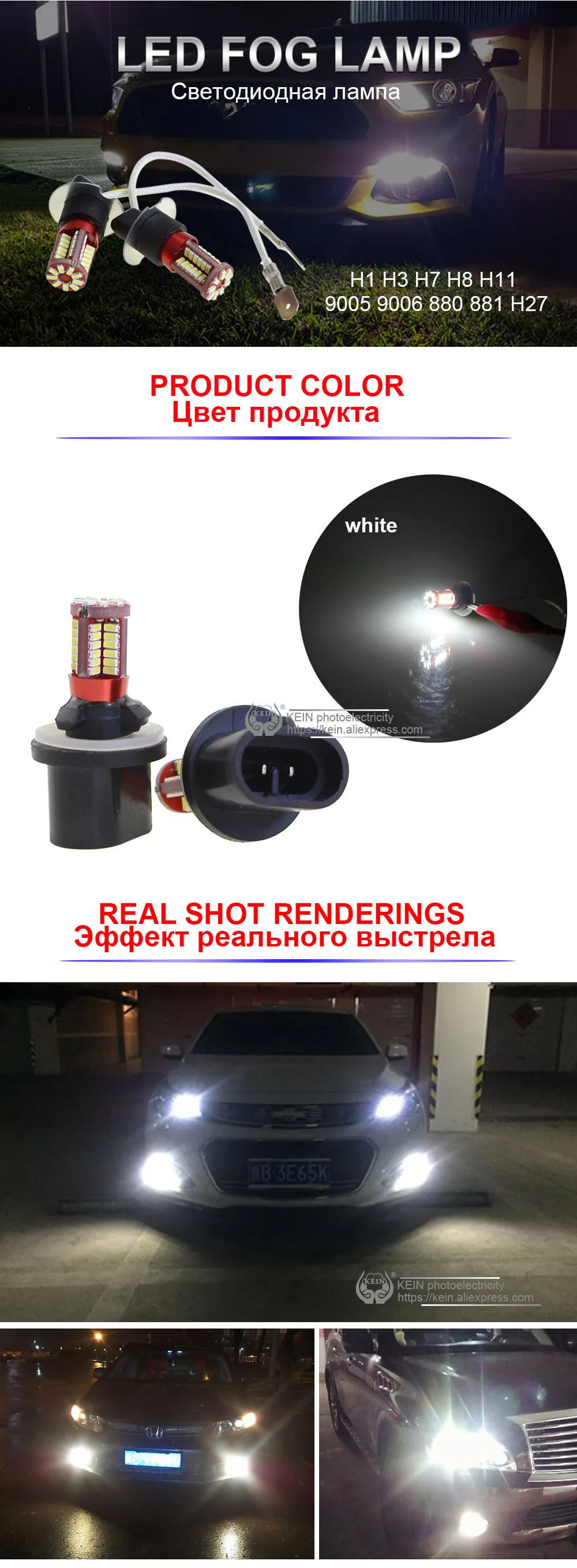 KEIN 2 шт. H7 led h11 лампы H3 9005 9006 880 881 H8 HB3 HB4 H1 H27 туман светильник автомобиля Авто дневные ходовые огни дневного света сигнальная лампа автомобиля 12V