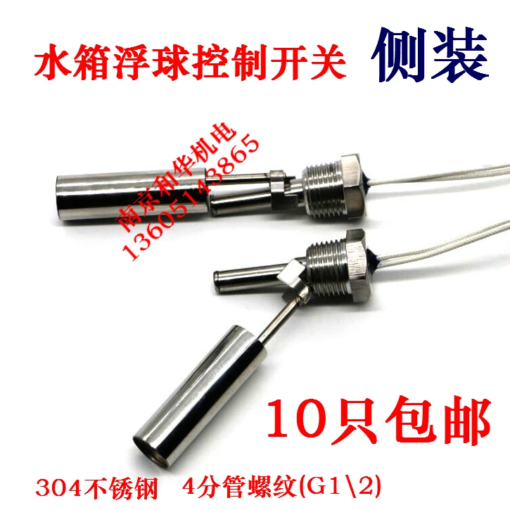 

Float switch, water level switch, level controller, water level controller, alarm switch [side mounting]