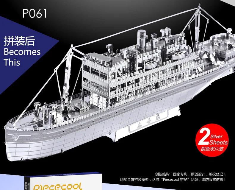Piececool 3D металлическая головоломка пересекающая лодка модель P061 S DIY лазерная