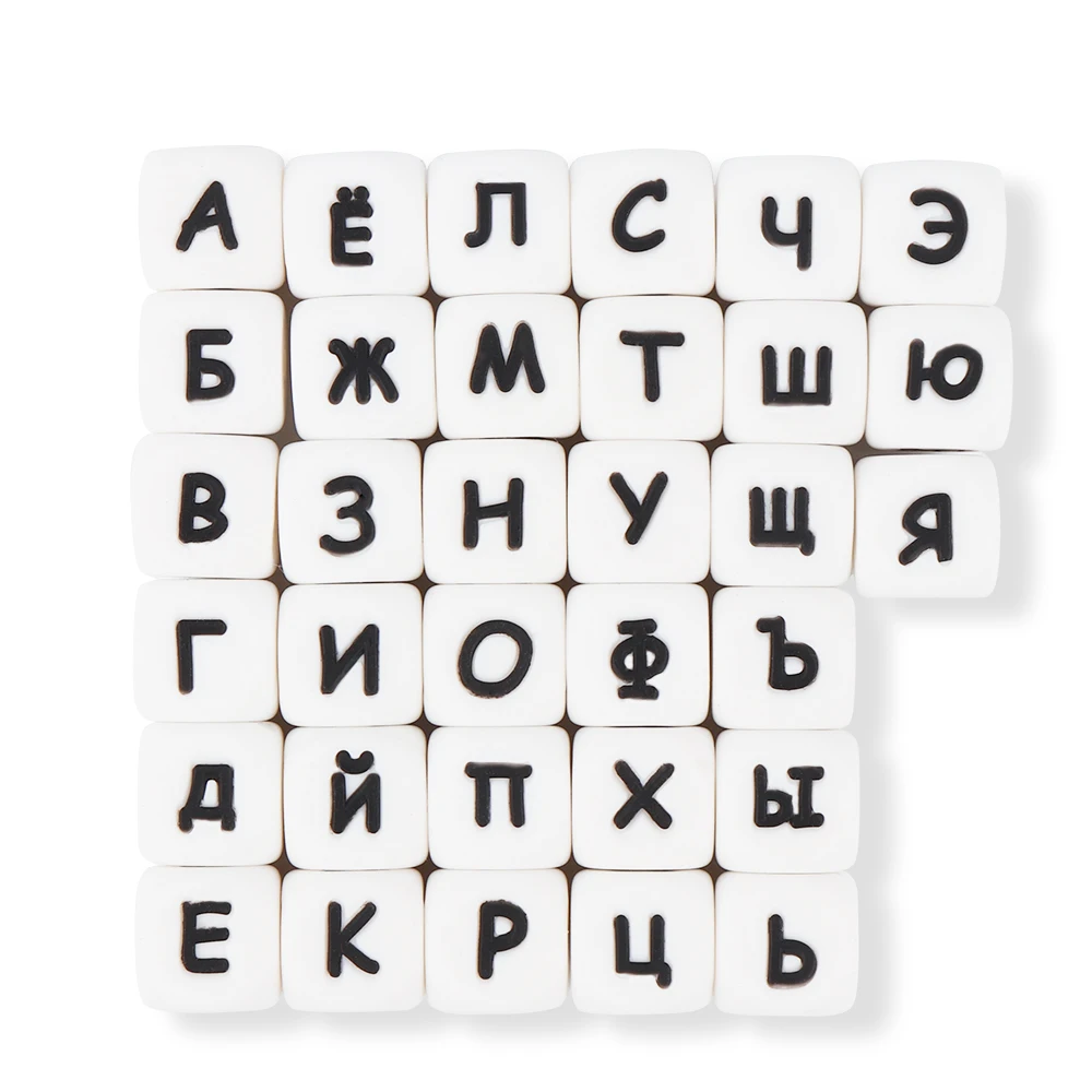 TYRY.HU 10 шт. русский алфавит 33 буквы бусины-кубики силиконовые бусины для смешанных силиконовых прорезывателей для детей можно жевать ювелирные изделия 12 мм