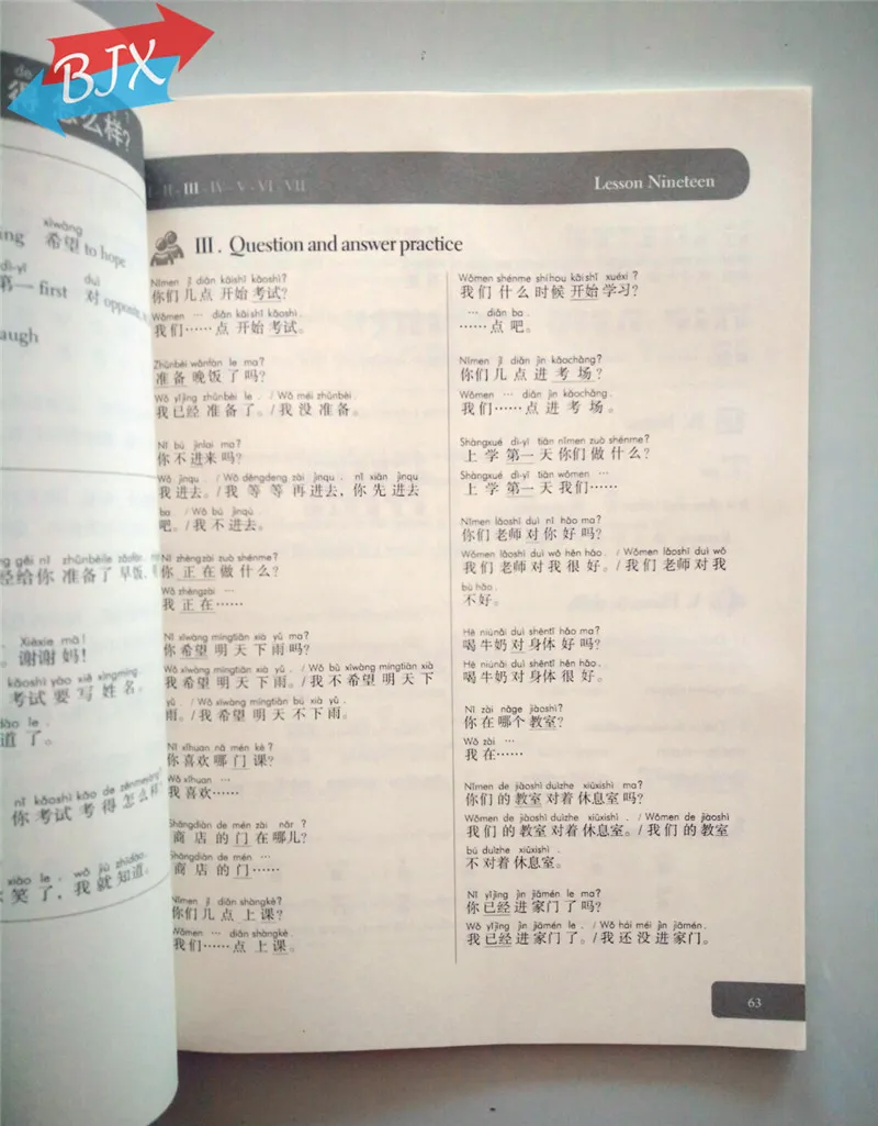 HSK Coursebook уровня 2 (записи материал может быть загружен от сайт Sinolingua www.sinolingua.com.cn