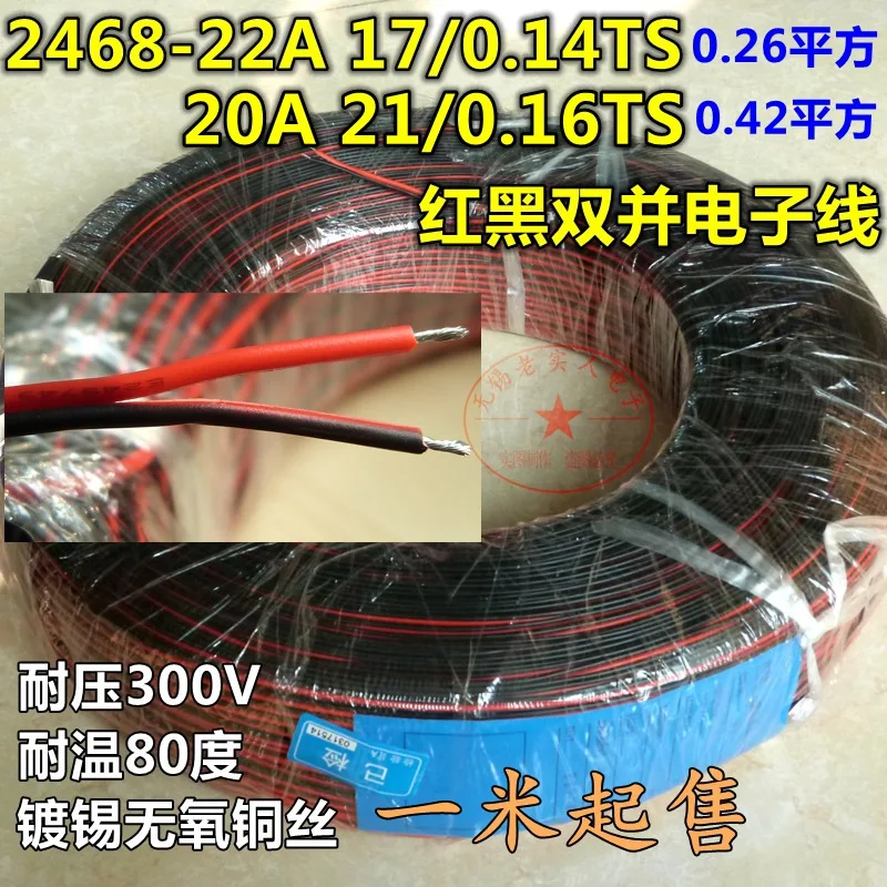 2-контактный красный черный провод из луженой меди для светодиодных лент