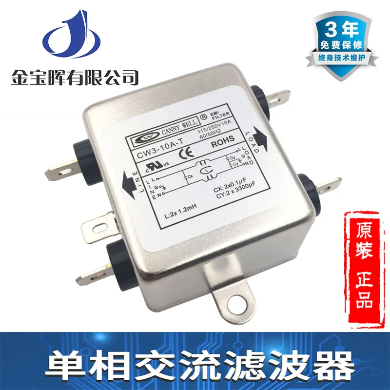 Мощность фильтр EMI CW3 610 20A T Однофазный AC 220 В помех|Крышки переключателей| |