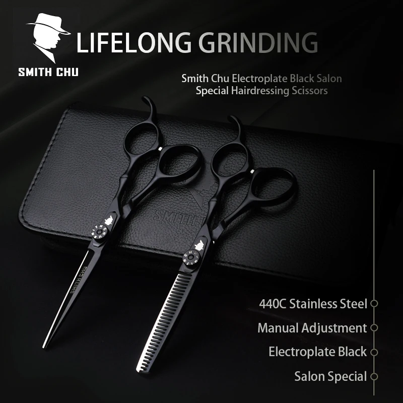 Высококачественные ножницы для стрижки Smith Chu 6 дюймов 440C нержавеющая сталь