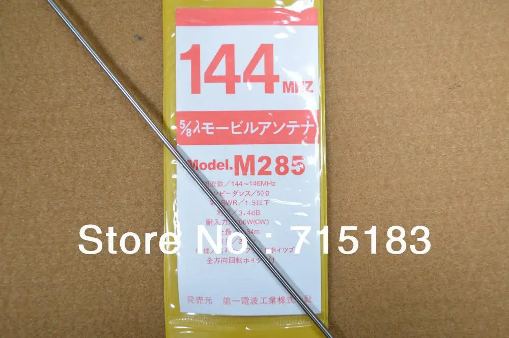 Freeship антенна NAGOYA M285 VHF Band 144 МГц 3 4 дБ разъем для PL-259 портативная рация мобильная |