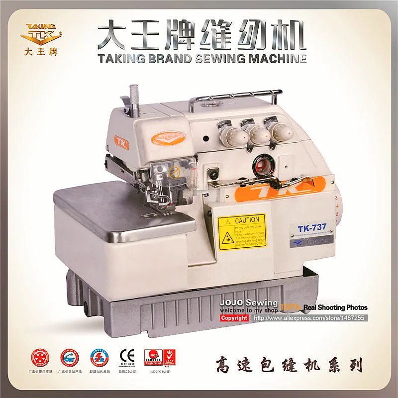 737 Three lines High-speed Overlock Sewing Machine
