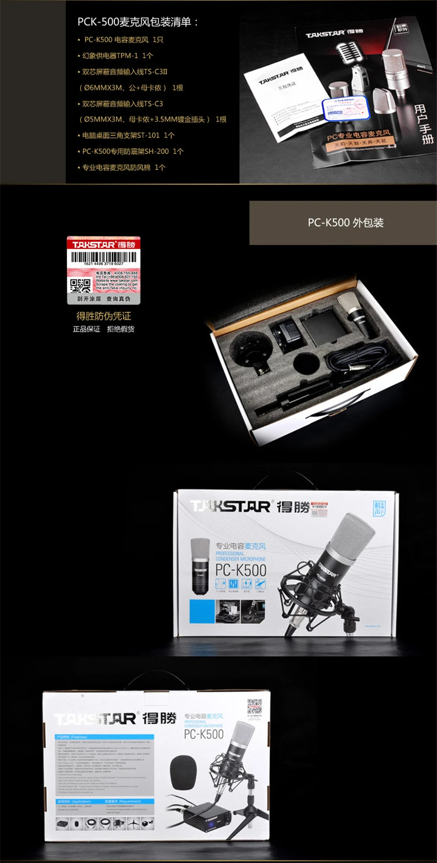 TAKSTAR PC-K500 Студийный конденсаторный микрофон боковой адрес микрофон кардиоидный Полярный узор компьютерный микрофон с фантомным питанием