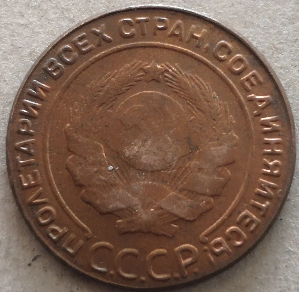 1924 СССР(СССР) 2 копейки(7 лент) точная копия монеты