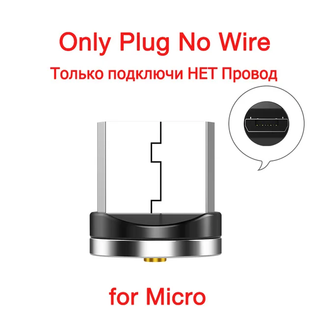 Only Micro Plug Lasaier светодиодный магнитный кабель и кабель Micro USB и кабель usb type C с нейлоновой оплеткой Магнитный кабель для зарядного устройства для iPhone Xs Max - Цвет: Only Micro Plug