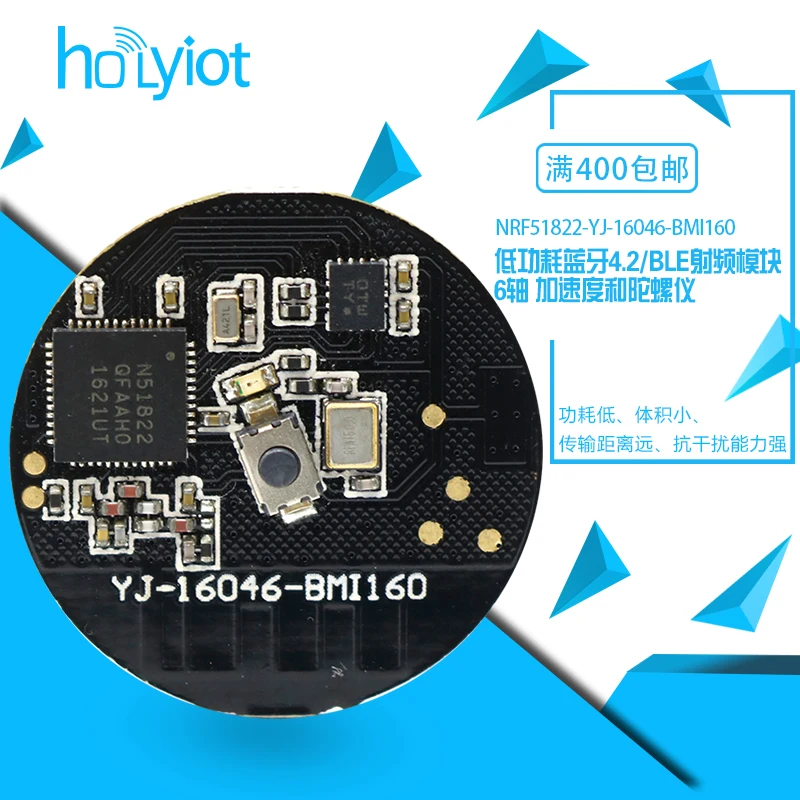 NRF51822 модуль Bluetooth BLE 4 2 низкая мощность дальний радиочастотный 6 осей ускорение и