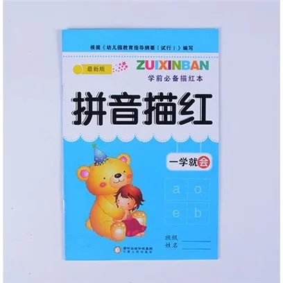 Новинка 4 шт./компл. книга для китайских упражнений практики математики/учебник