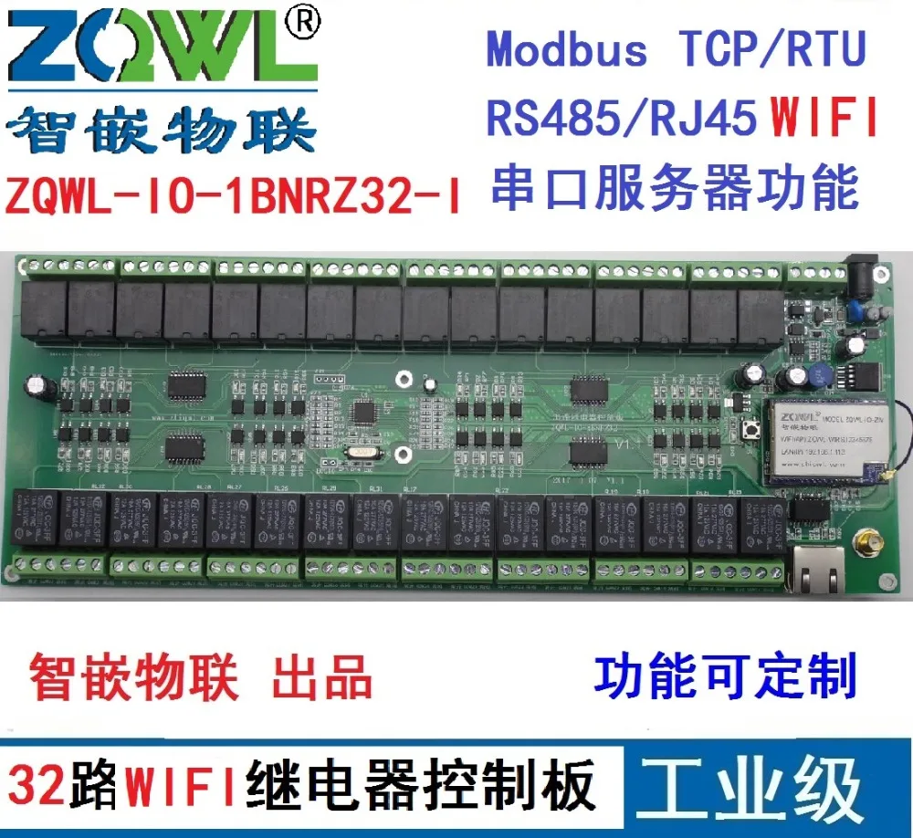 32 способ WI FI сети панель управления реле/RS485/Modbus TCP/RTU/промышленного класса|Реле| |
