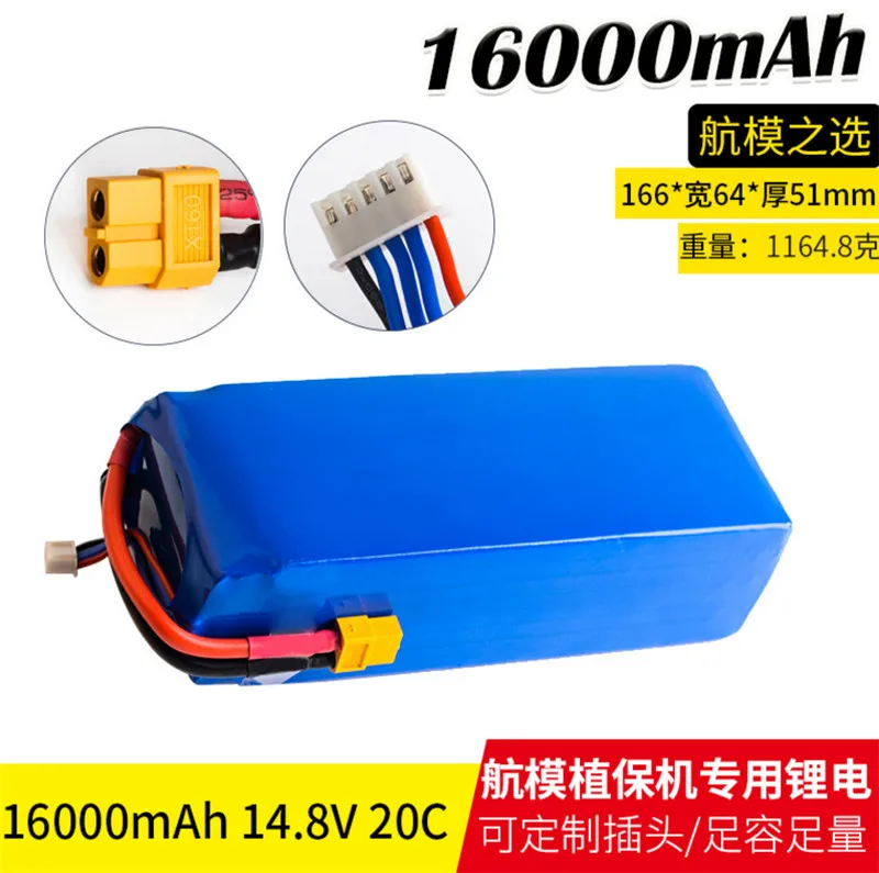 14 8 V 16000MAH 16ah 20C 4S литий полимерный аккумулятор bateria для многоосевая модель
